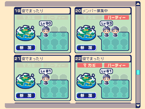 ルーム作成・選択