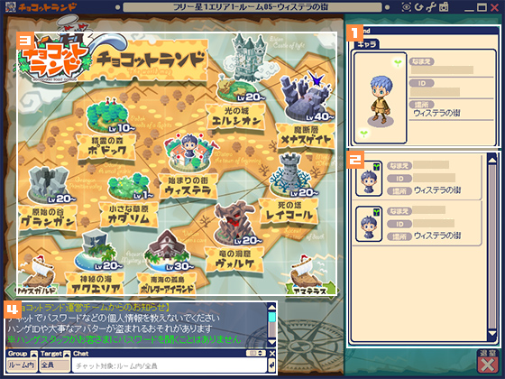 ワールドマップ画面