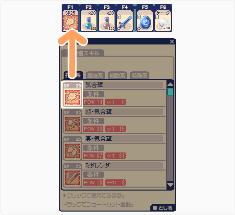 ショートカット