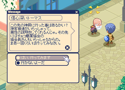 クエストの流れ1