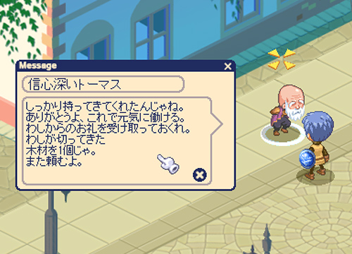 クエストの流れ3