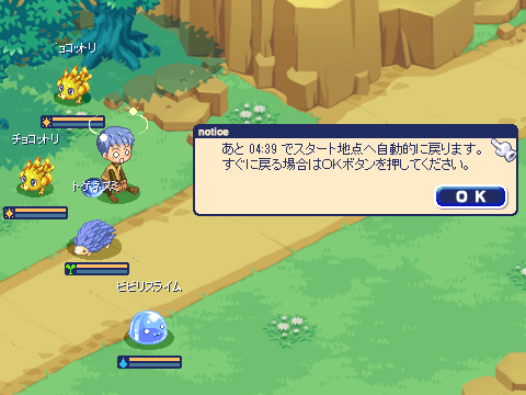 デスペナルティ