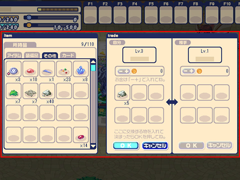 交換BOX使用方法