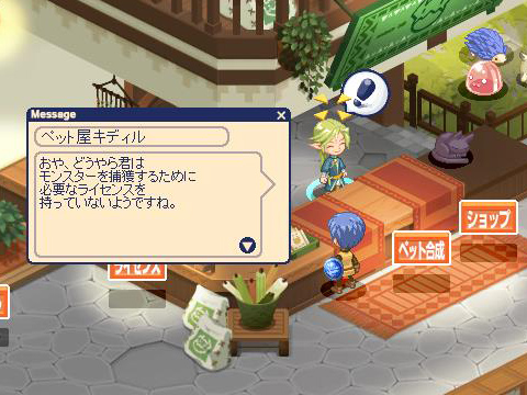 捕獲ライセンス