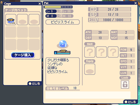 育成の詳細画面