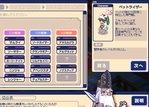 転職までの流れ2