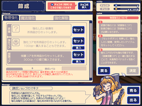 物理強化・魔法強化について