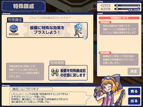 特殊錬成の仕方