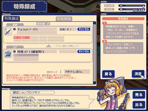 特別な効果を付与しよう!